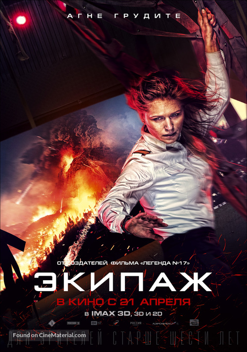 Ekipazh - Russian Movie Poster