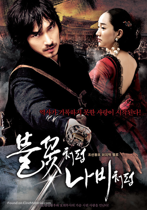 Bool-kkott-cheo-reom na-bi-cheo-reom - South Korean Movie Poster
