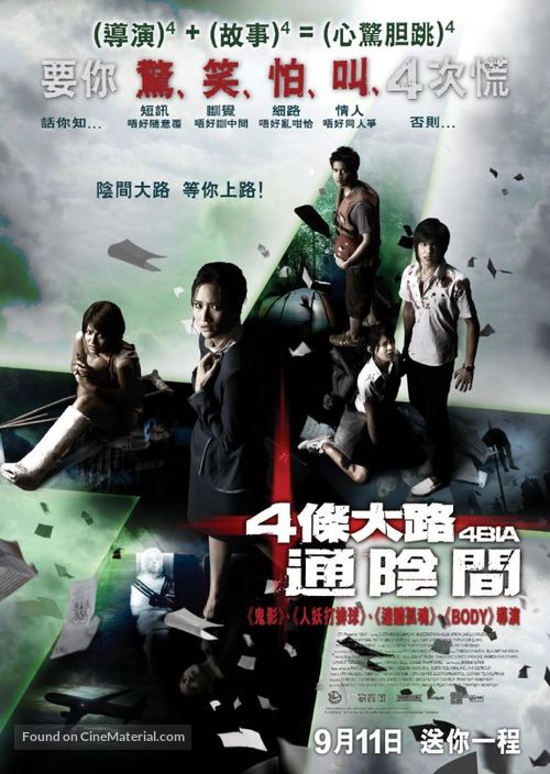 See prang - Hong Kong Movie Poster