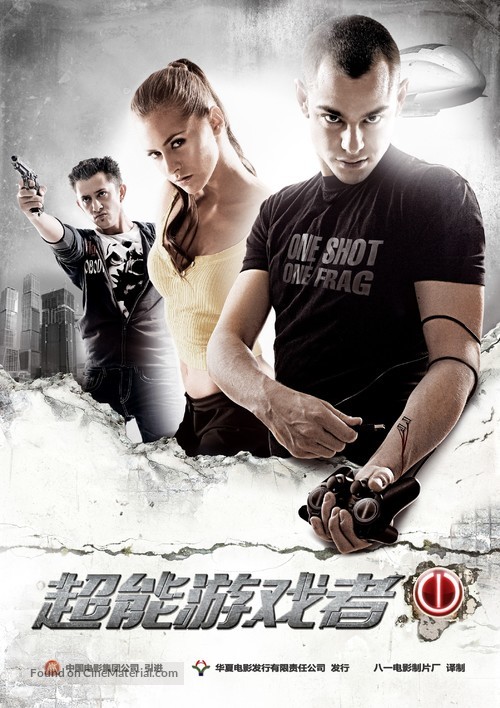 Na igre - Chinese Movie Poster