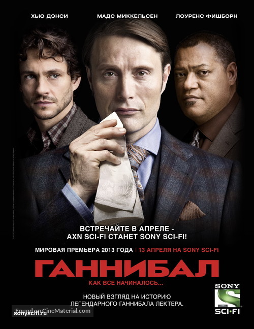 &quot;Hannibal&quot; - Russian Movie Poster