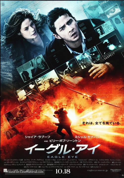 Eagle Eye - Japanese Movie Poster