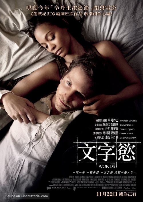 The Words - Hong Kong Movie Poster