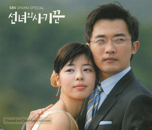 &quot;Fairy and Swindler&quot; - South Korean Movie Poster