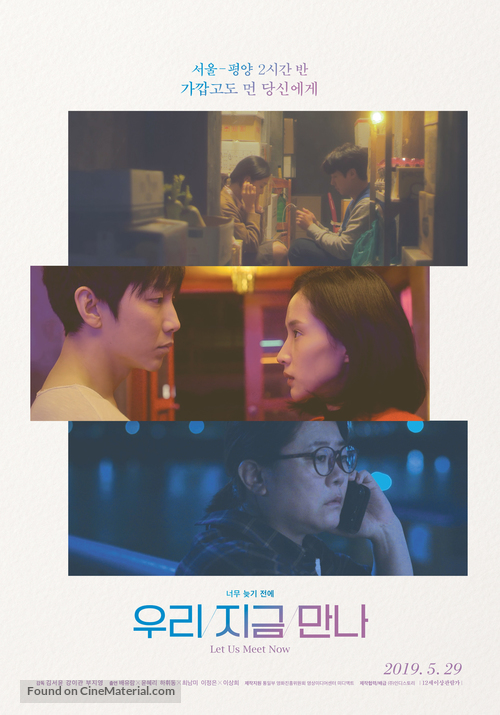 Let Us Meet Now - South Korean Movie Poster