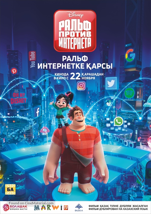 Ralph Breaks the Internet - Kazakh Movie Poster