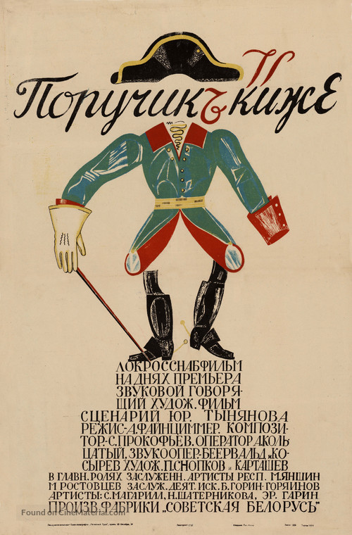 Poruchik Kizhe - Russian Movie Poster