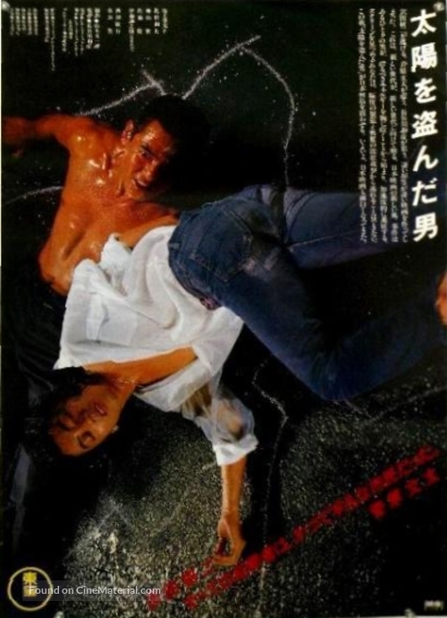 Taiyo o nusunda otoko - Japanese Movie Poster