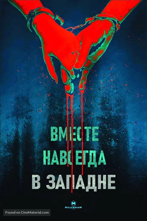 Till Death - Russian Movie Poster