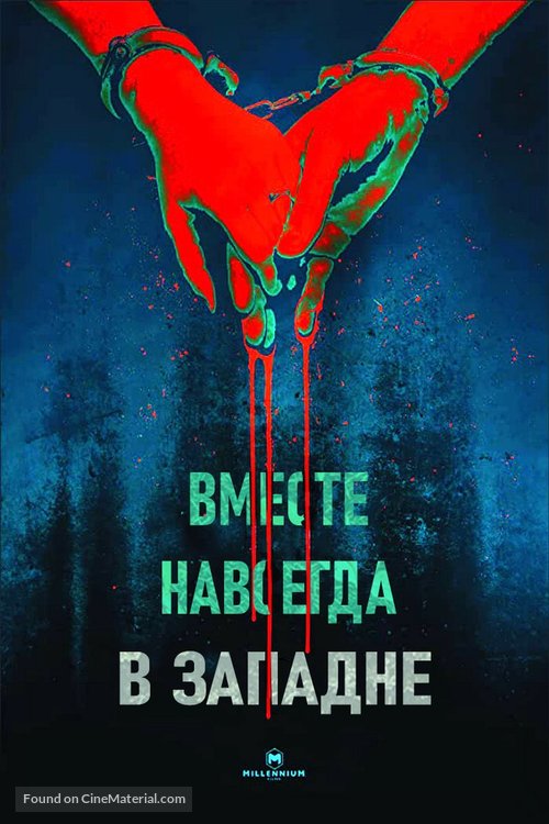 Till Death - Russian Movie Poster