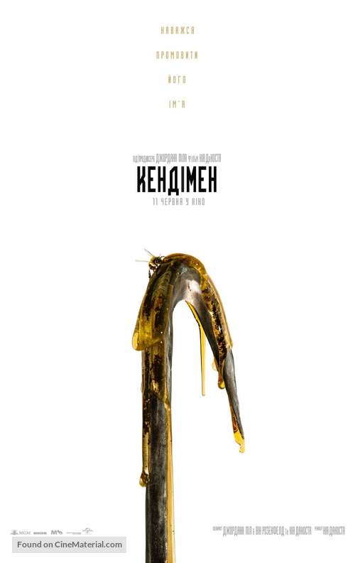 Candyman - Ukrainian Movie Poster