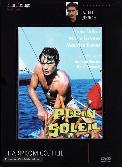 Plein soleil - Russian DVD movie cover