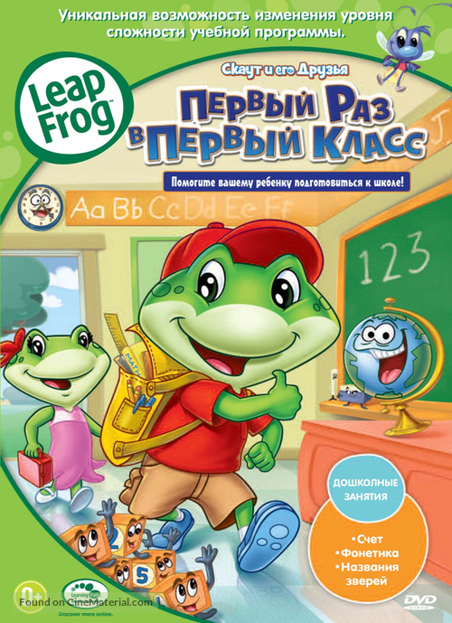 LeapFrog: Let&#039;s Go to School - Russian DVD movie cover