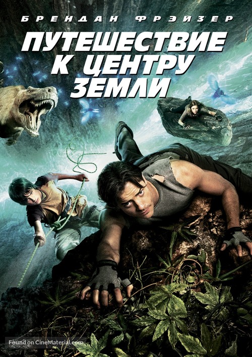 Journey to the Center of the Earth - Russian Movie Cover