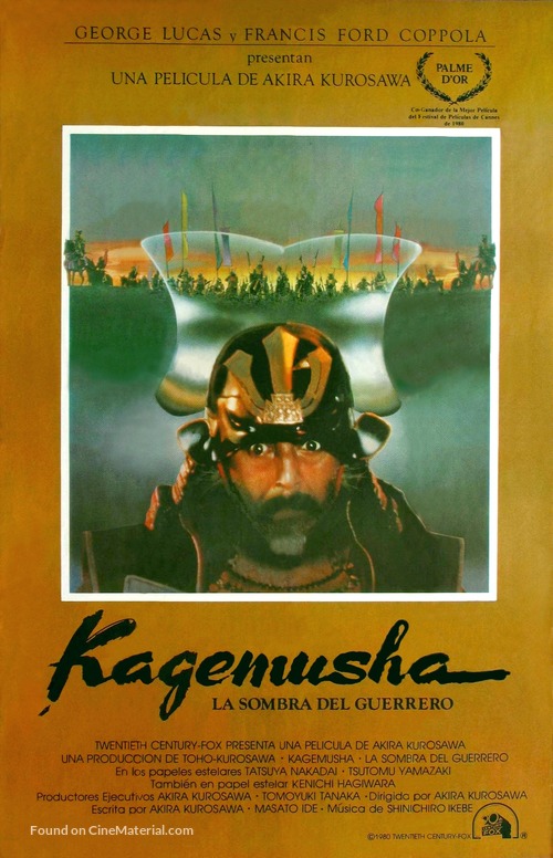 Kagemusha - Spanish Movie Poster