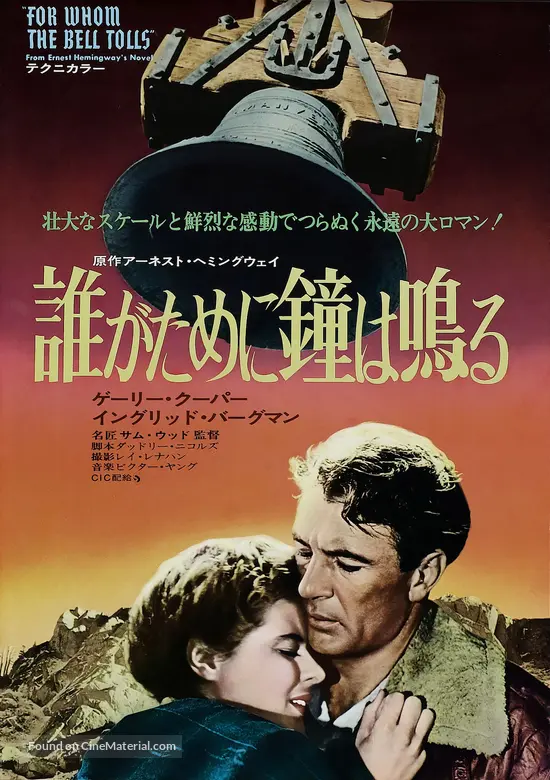 For Whom the Bell Tolls - Japanese Movie Poster