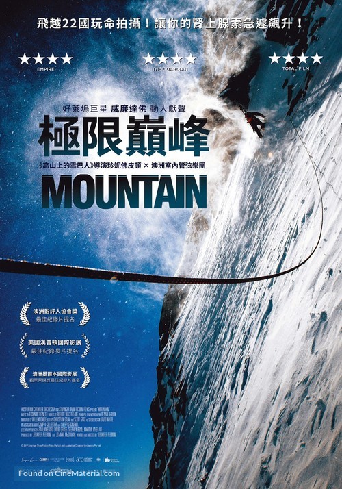 Mountain - Taiwanese Movie Poster