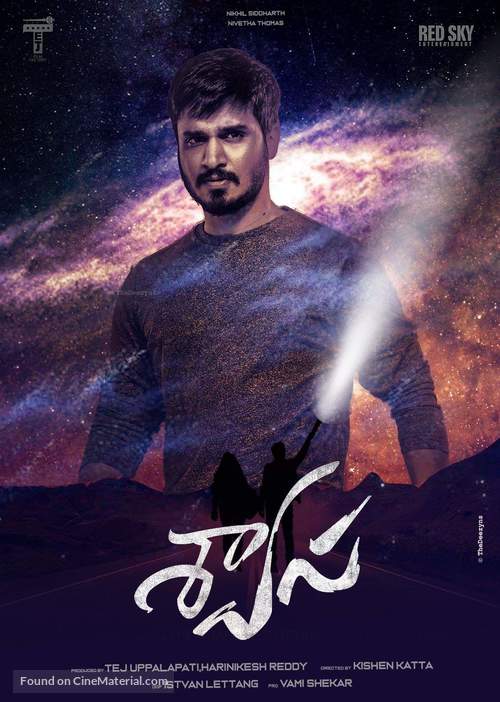 Swaasa - Indian Movie Poster