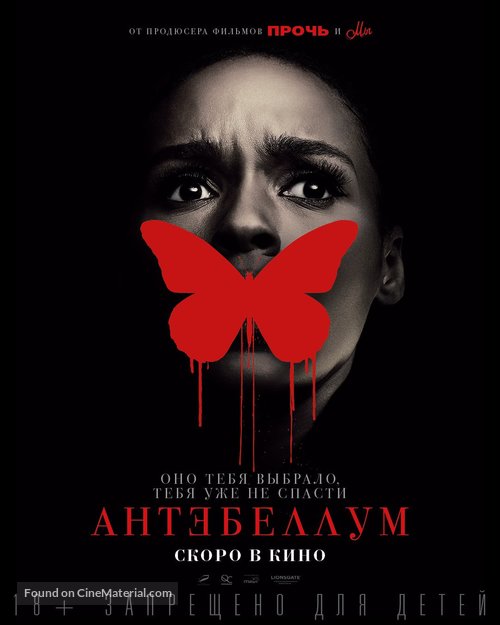 Antebellum - Russian Movie Poster