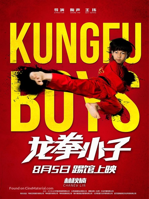 Kungfu Boys - Chinese Movie Poster