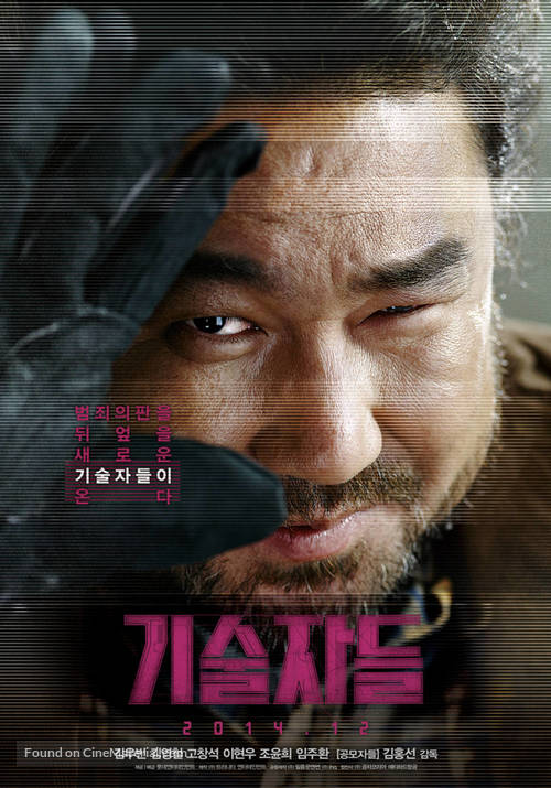 The Con Artists - South Korean Movie Poster