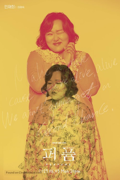 &quot;Peo-pyum&quot; - South Korean Movie Poster