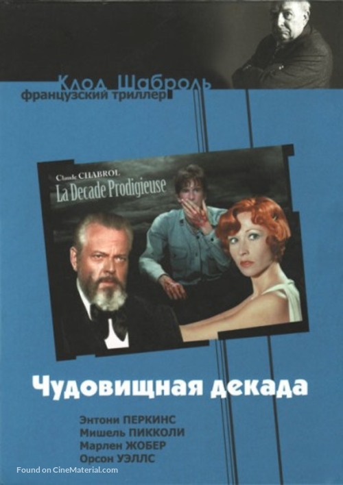 La d&eacute;cade prodigieuse - Russian DVD movie cover