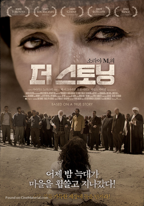 The Stoning of Soraya M. - South Korean Movie Poster