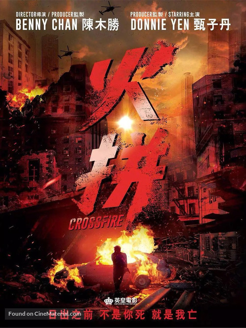 Nou fo - Hong Kong Movie Poster