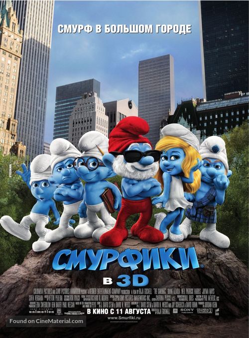 The Smurfs - Russian Movie Poster