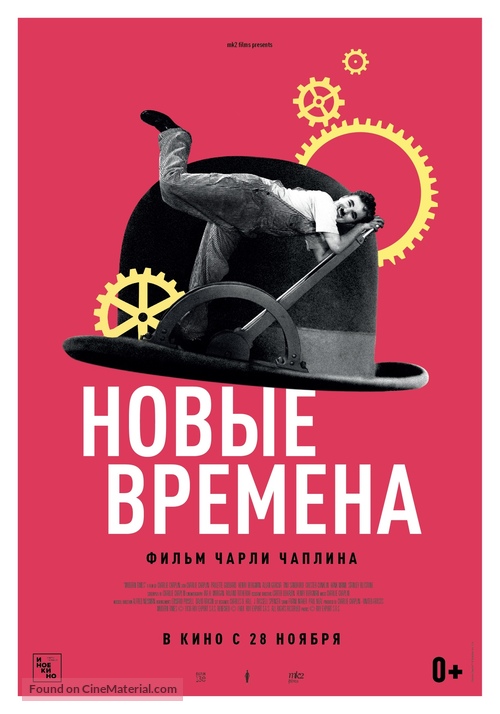 Modern Times - Russian Movie Poster