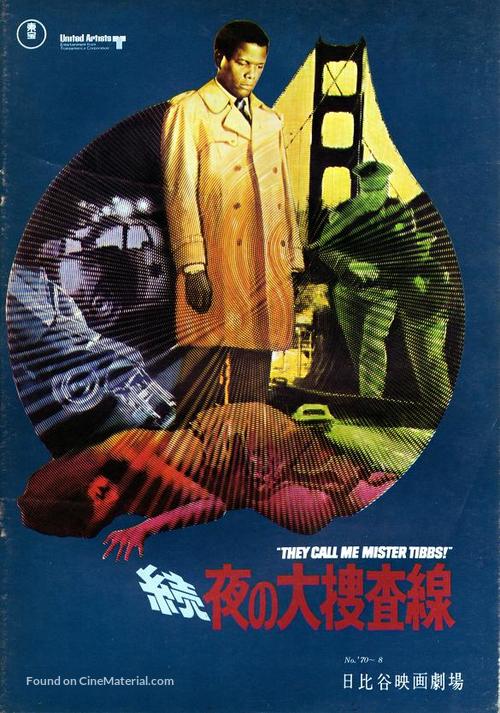 They Call Me MISTER Tibbs! - Japanese Movie Cover