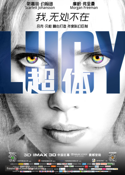 Lucy - Chinese Movie Poster