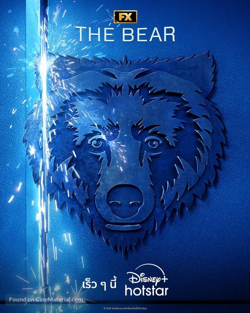 &quot;The Bear&quot; - Thai Movie Poster