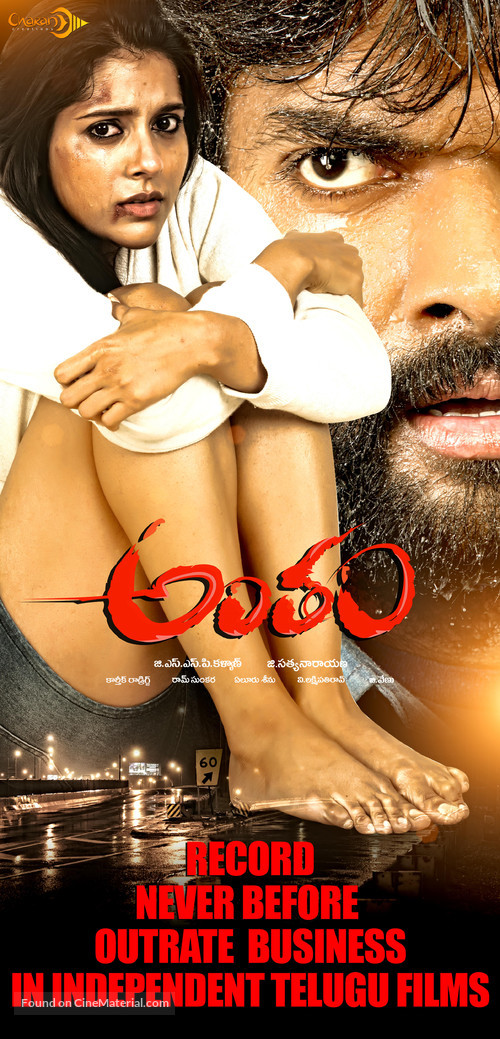 Antham - Indian Movie Poster