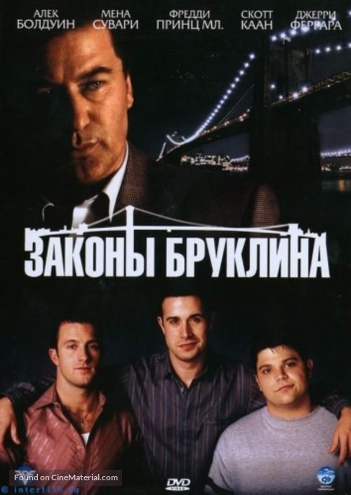 Brooklyn Rules - Russian Movie Cover