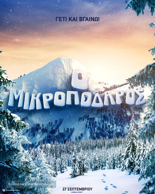 Smallfoot - Greek Movie Poster