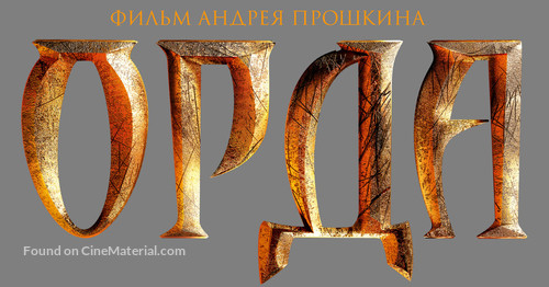 Orda - Russian Logo