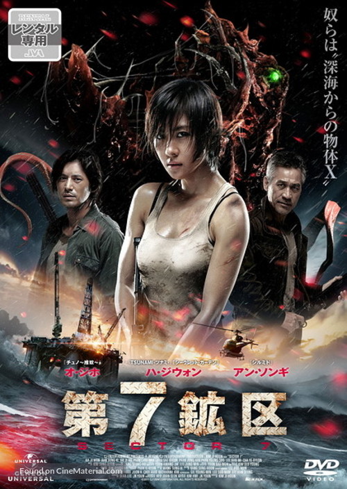 7 gwanggu - Japanese DVD movie cover