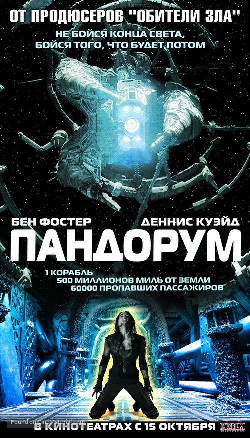 Pandorum - Russian Movie Poster