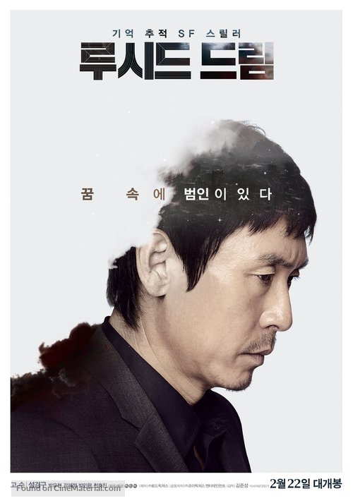 Loosideu Deurim - South Korean Movie Poster