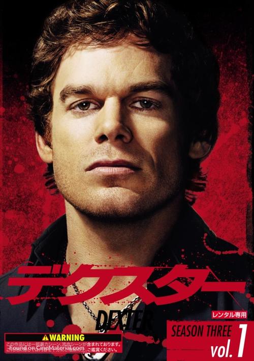 &quot;Dexter&quot; - Japanese DVD movie cover