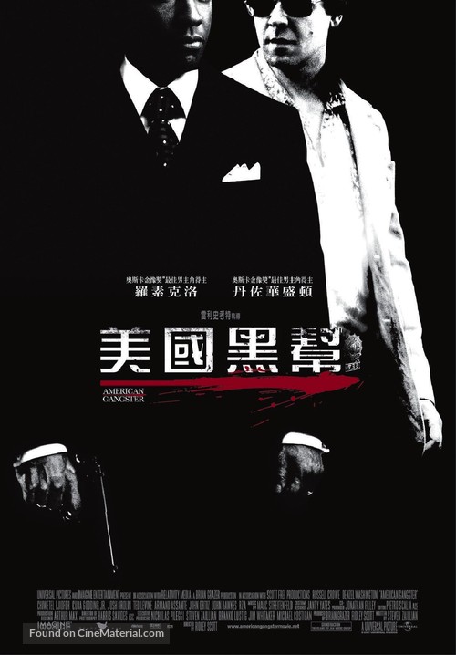 American Gangster - Taiwanese Movie Poster