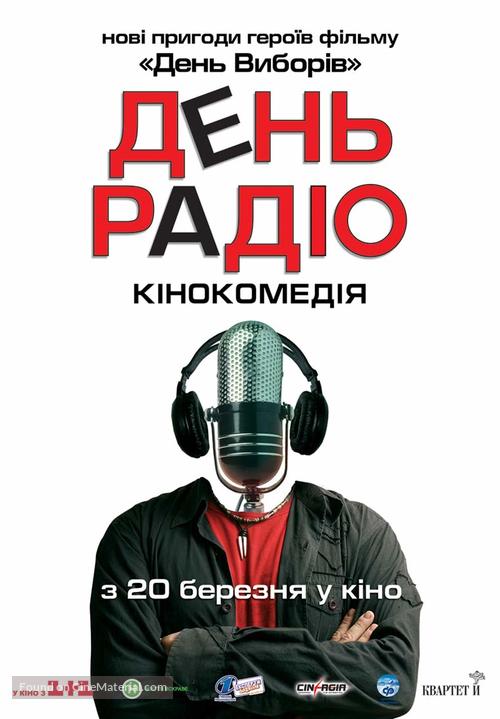 Den radio - Ukrainian Movie Poster