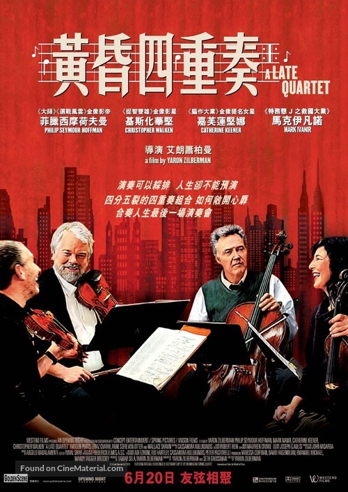 A Late Quartet - Hong Kong Movie Poster