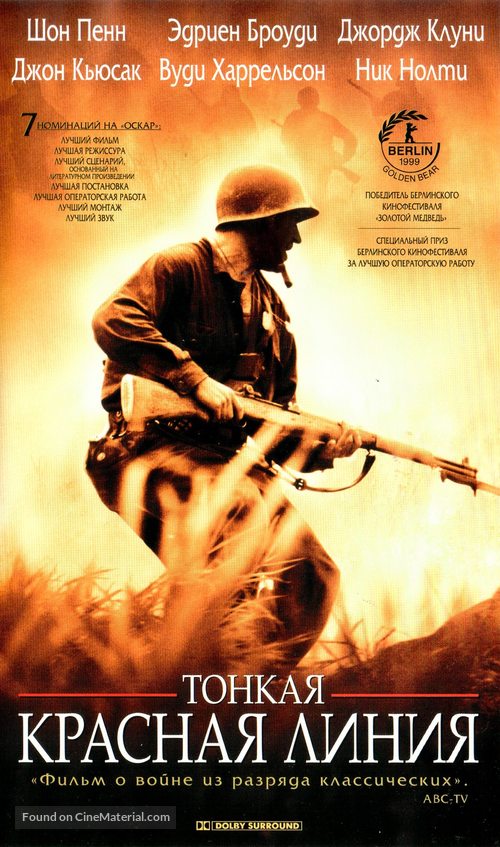 The Thin Red Line - Russian Movie Cover