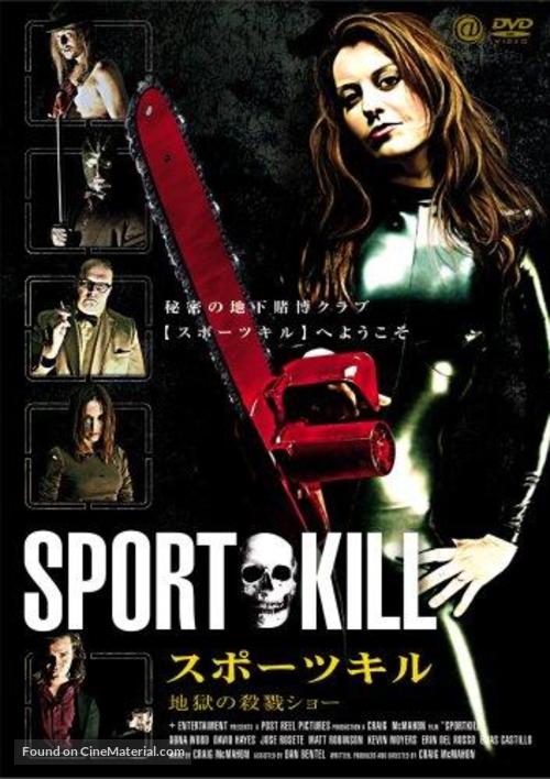 Sportkill - Japanese Movie Cover