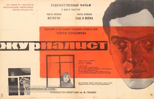 Zhurnalist - Russian Movie Poster