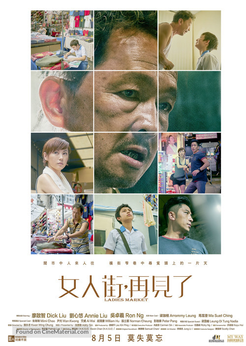 Ladies Market - Hong Kong Movie Poster