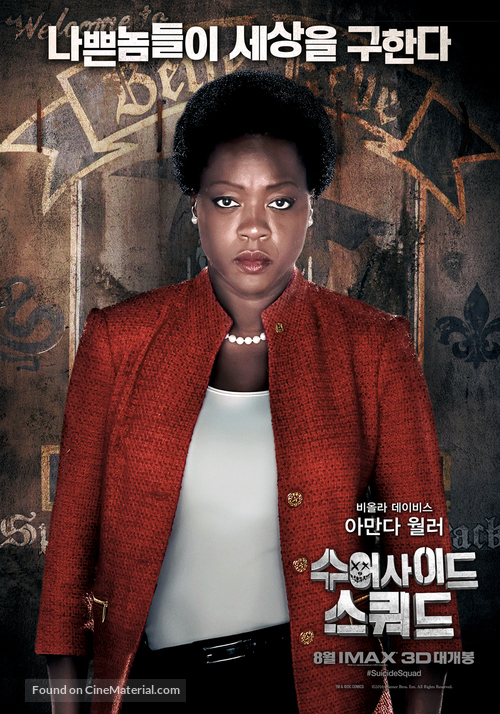 Suicide Squad - South Korean Movie Poster